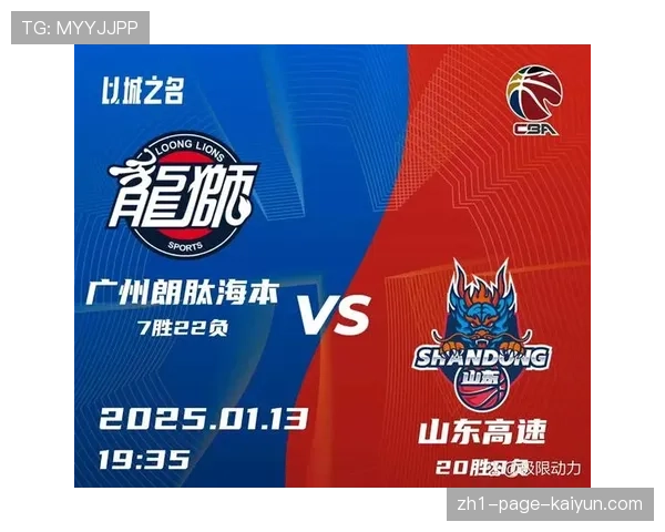 山东七人得分上双团队篮球 高诗岩18分9篮板攻防一体